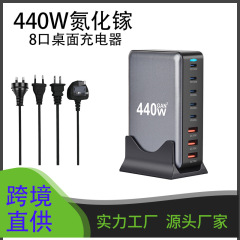 440W窒化ガリウムPDデスクトップ充电器クロスボーダー新品5C3A充电器8口多机能PDアダプター