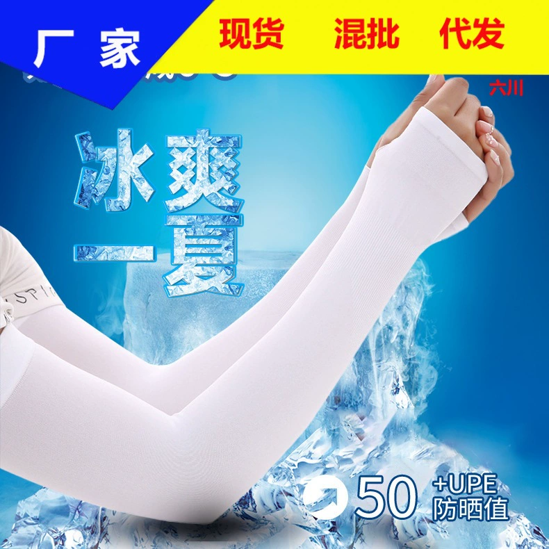 Ледяной шелк нарукавник сплошной цвет свет доска защита от солнца лед рукав открытый езда УФ-защита Лето Защита рук мужчины и женщины длинная защита рук