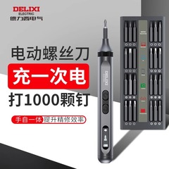 Delixi 電動ドライバー小型家庭用ミニ充電式手動精密電動ドライバーセット