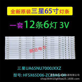 Suitable for Samsung Ua65Nu7000Jxxz Light Strip Hfsx65D06-Zc26Ag-02E 303Hx650035E