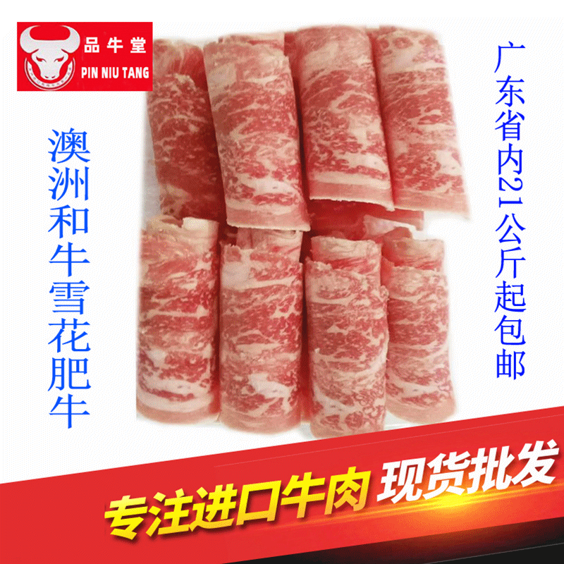 新品和牛肥牛雪花牛肉生鲜肥牛砖 火锅烧烤料理食材牛肉 冷冻|ru