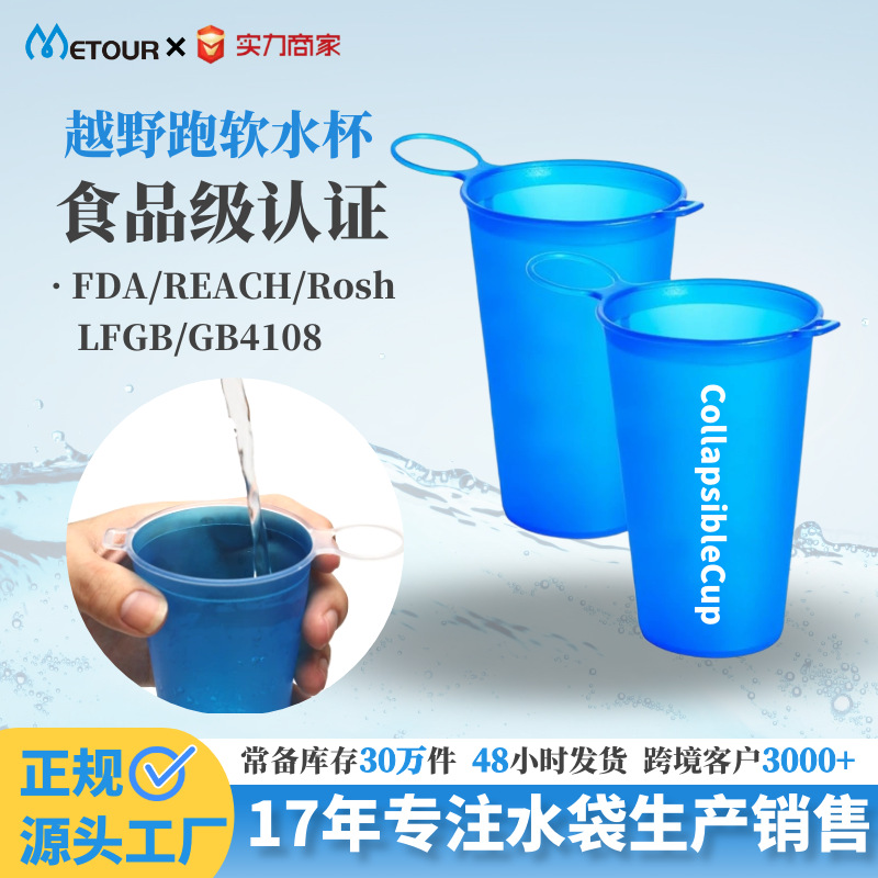 Outdoor Marathon Running Portable Water Cup Fitness Hiking Hydration Tpu Foldableable 200250ml Soft Water Cup