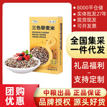 中粮可益康三色藜麦米进口粗粮红白黑糙米饭代餐粥五谷杂粮480g