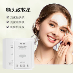 Age-defying collagen wrinkle-reducing forehead patch, tightens fine lines, lightens wrinkles, lifts forehead lines, forehead lines, frown lines, nasolabial folds
