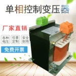 BK单相隔离控制变压器480V440V240v415v110v变380V220V36V48V24