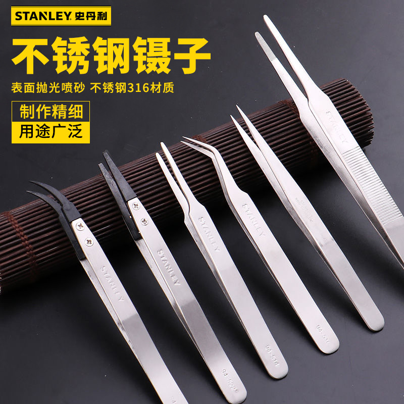 STANLEY/史丹利尖头弯头宽头微尖头不锈钢耐酸防磁镊子尖头头短镊