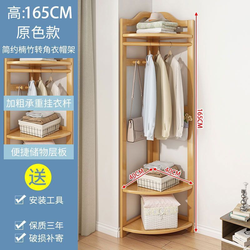 コーナーコートラック床置き寝室無垢材コーナーコートラックドア垂直屋内シンプルコートラック多機能|undefined
