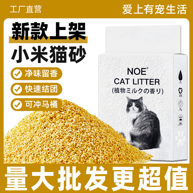 Zhengxin Tofu Cat Litter, Original Flavor, Low Dust, Strong Clumping, Flushable, Mixed, 2.3kg, Wholesale from Manufacturer, Deodorizing, Eco-Friendly
