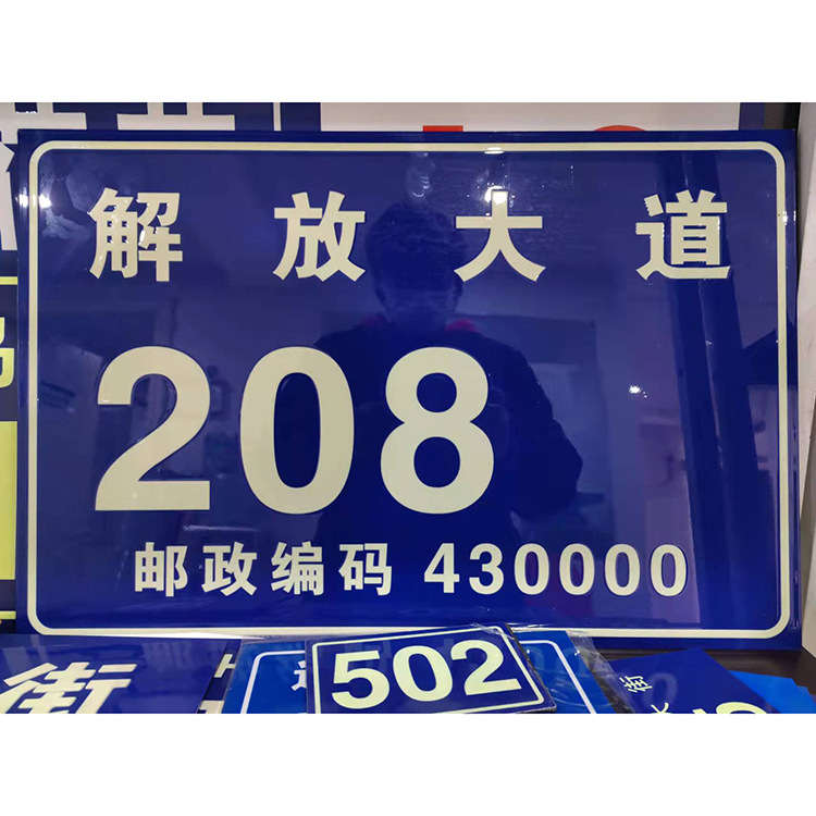 生产铝制反光二维码门户牌UV烤漆金属门牌 小区夜光反光门牌号