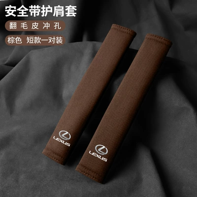 Car Suede Seat | Seat belt shoulder pad - lexus-suede-21cm-brown-shoulder-straps-two-packs