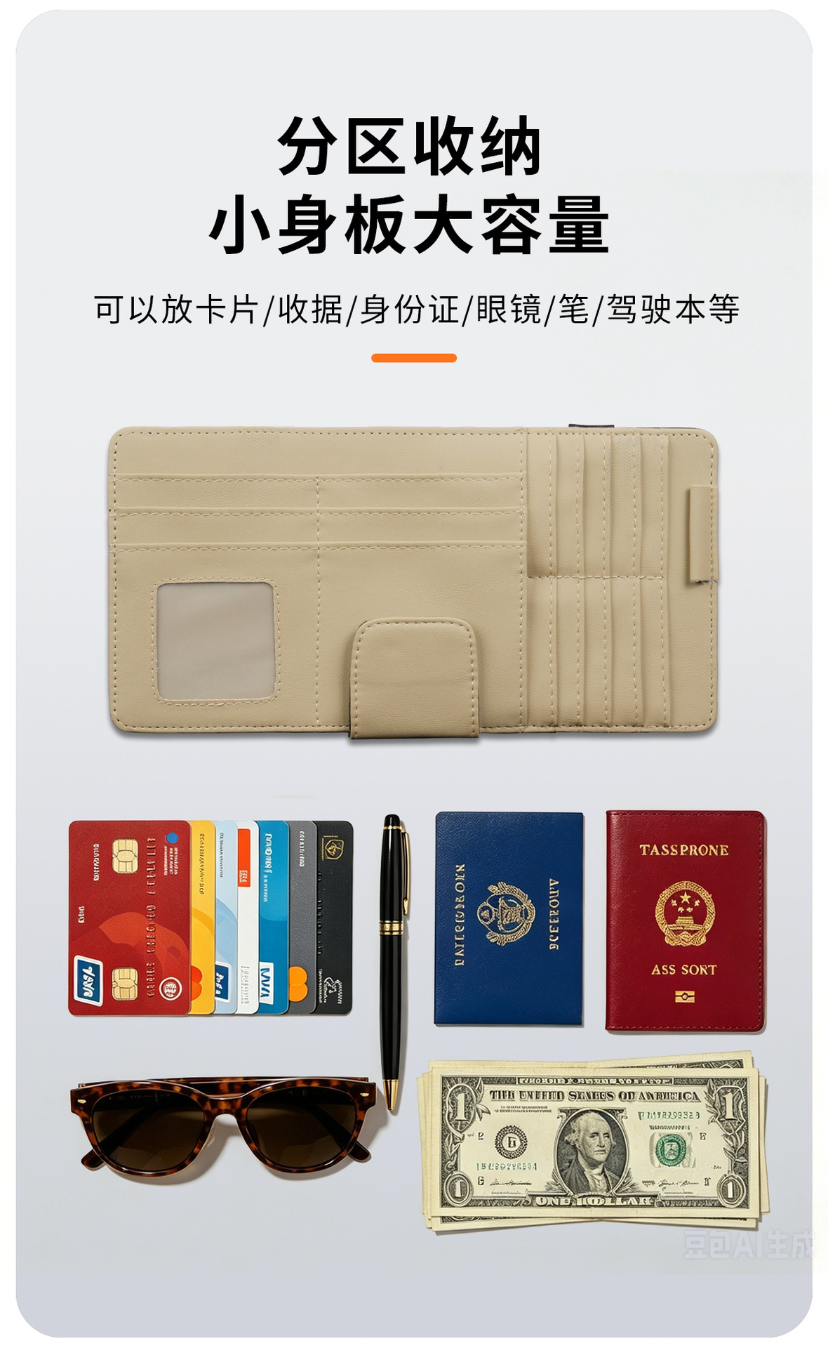 Car Sun Visor Storage Bag, Multifunctional Leather Card Holder, Glasses Holder, Bill Holder, Car Storage Box, Card Holder
