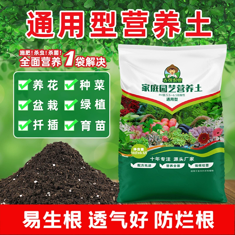 Цветочная почва и цветочная питательная почва Сосновая игольная почва для выращивания цветов