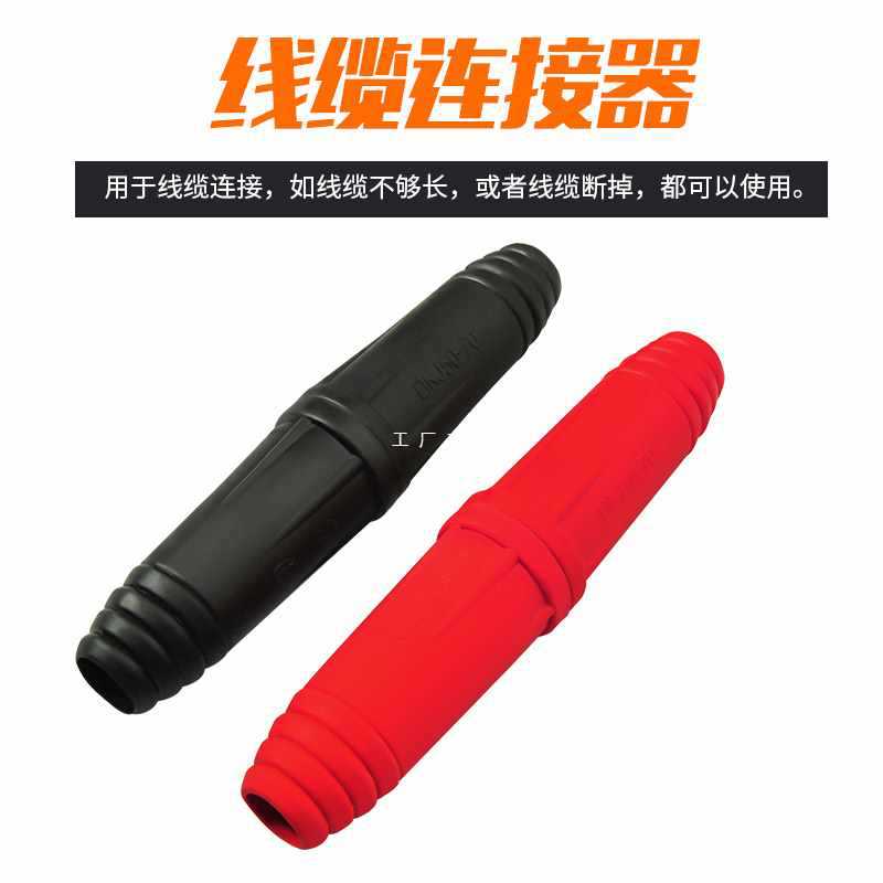 ✅欧式电焊机快速接头焊接电缆线公母插头纯铜焊把线连接耦合器配