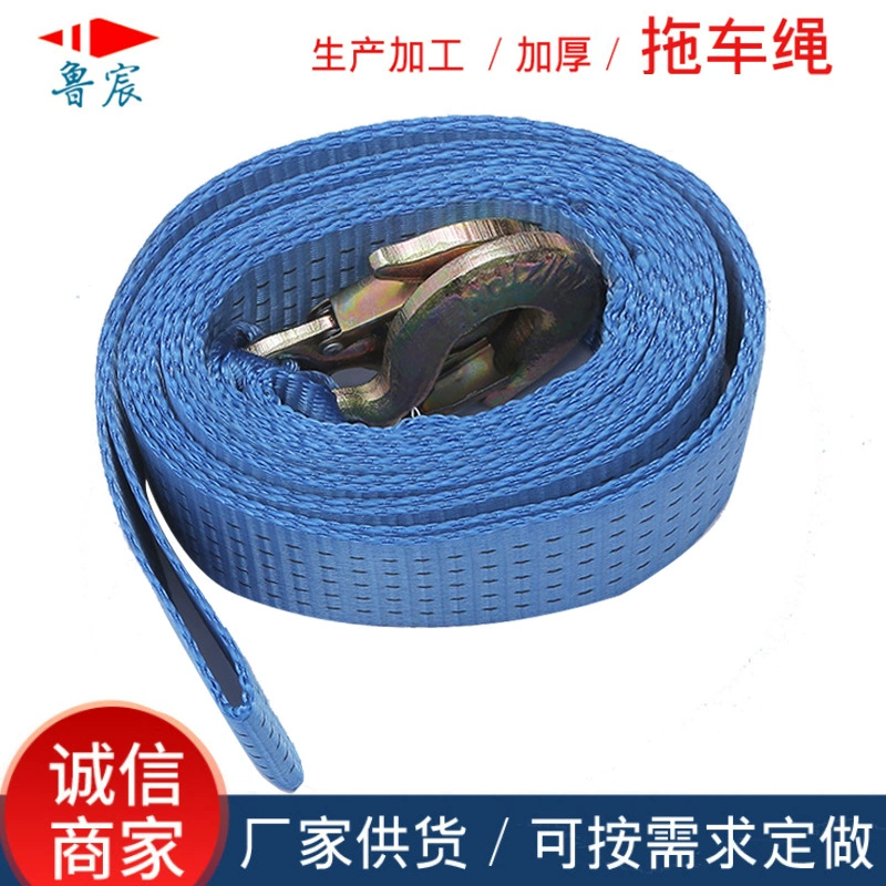 Буксирный канат внедорожный автомобиль спасательный грузовик утолщенный тяговый канат седан с крюком прицепа оптовая продажа