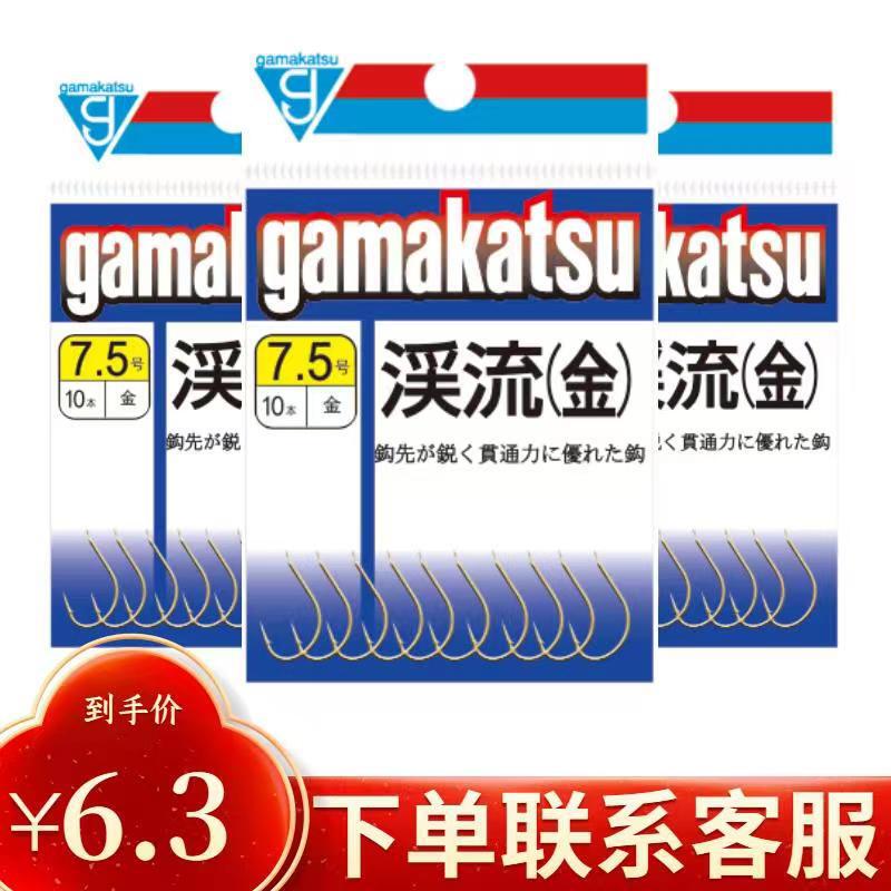 Gamma Fish Hook Stream Gold Barb Competitive Hook Rock Fishing Sea Fishing Hook