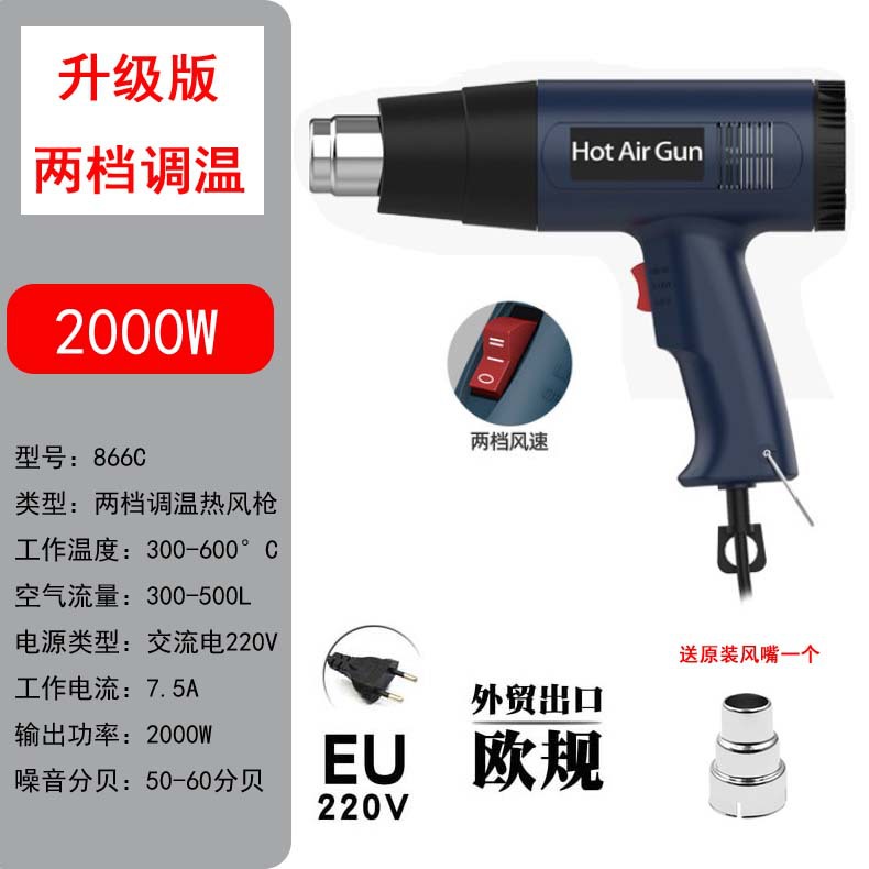 Pistola de Aire Caliente de 220V, Estándar Europeo, Estándar Británico, Pistola de Aire Caliente para Reparación Electrónica, Aplicación de Películas, Pistola de Aire Caliente Industrial de Alta Potencia para Termocontracción