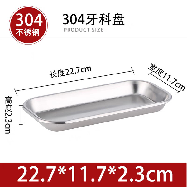 304 stainless steel dental plate square plate oral plate tray waist…