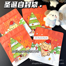 可爱圣诞礼品袋星星小狗自封袋出卡手账礼品打包高颜值圣诞糖果袋
