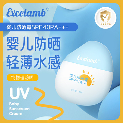 Royal family Baby children sunscreen cream spf40 +baby Sunscreen Light and thin Sense of water Physics Sunscreen Sunburn summer