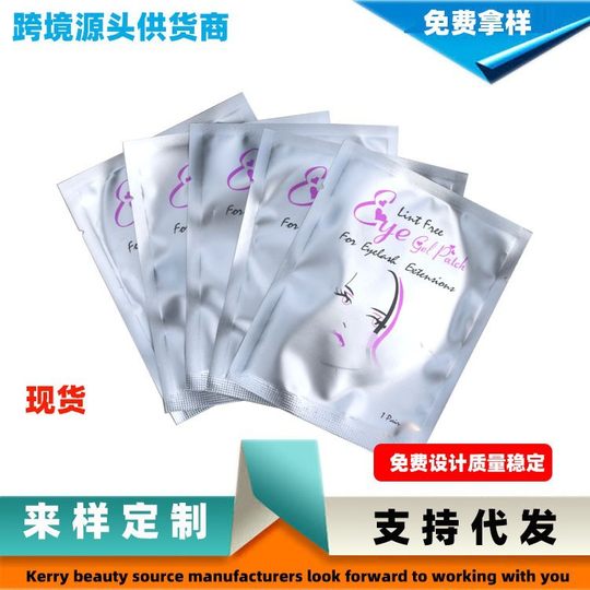 Factory grafting eyelash isolation eye patch eyelash isolation upper and lower eyelash eye patch gasket collagen eye mask