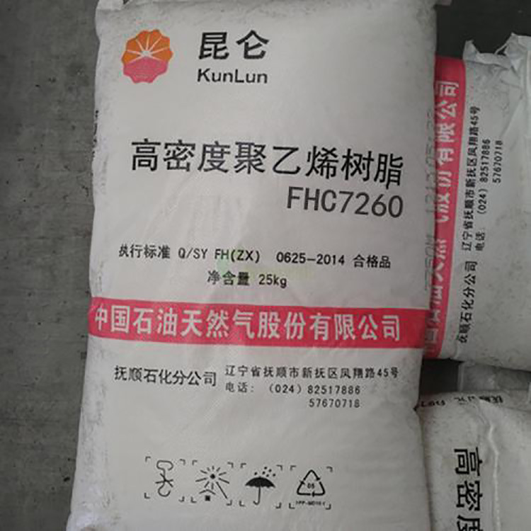 HDPE高密度聚乙烯2911抚顺石化品家具容薄壁制器体育用品