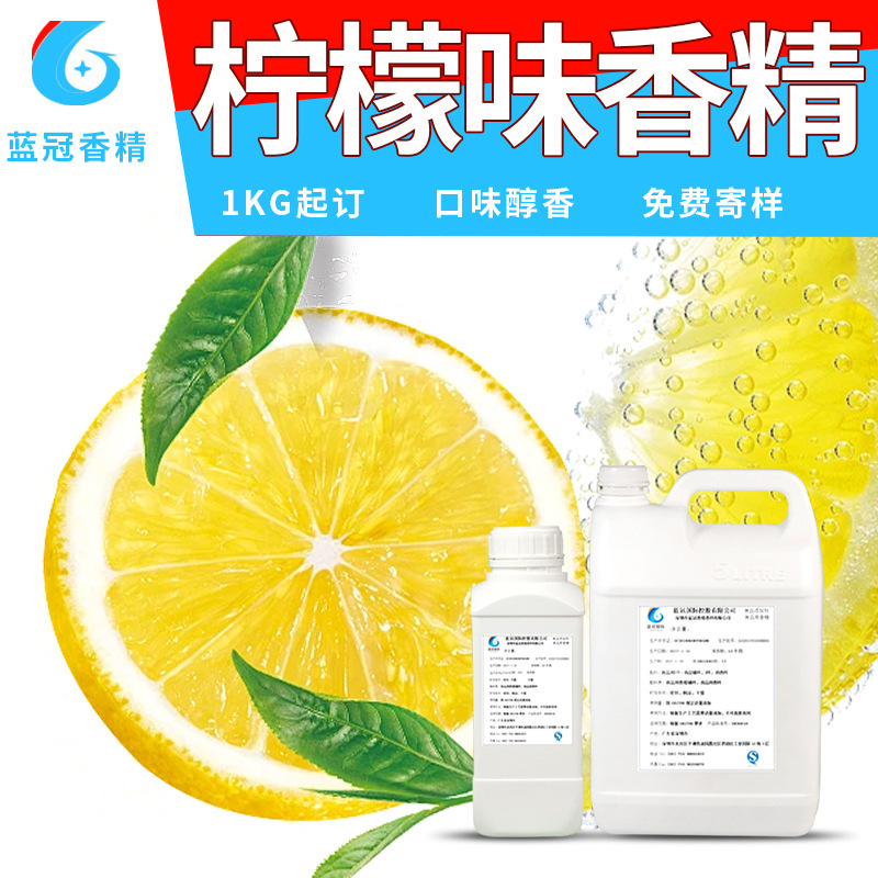 Lemon Flavoring, Edible Lemon Flavoring, Food Additives, Lemon-Flavored Beverages, Lemon Essential Oil for Flavor Enhancement Lemon Flavoring, Edible Lemon Flavoring, Food Additives, Lemon-Flavored Beverages, Lemon Essential Oil for Flavor Enhancement