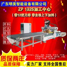 板式家具生产线 全自动上下料板材开料机木工加工中心带刀库