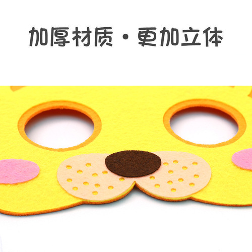 May Day handmade animal masks diy production material package non-woven mask performance props kindergarten toys