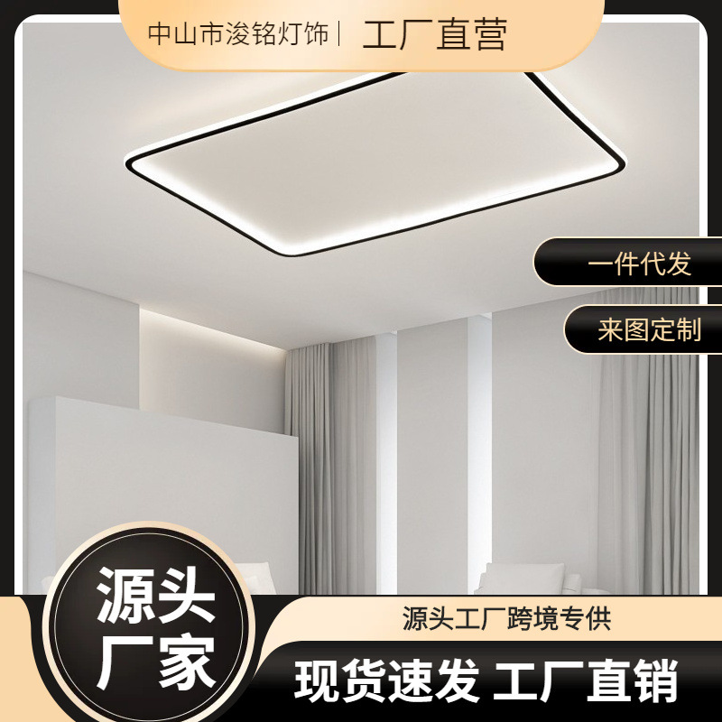 客厅灯吸顶智能灯简约现代灯具组合全屋套餐小爱同学控制灯