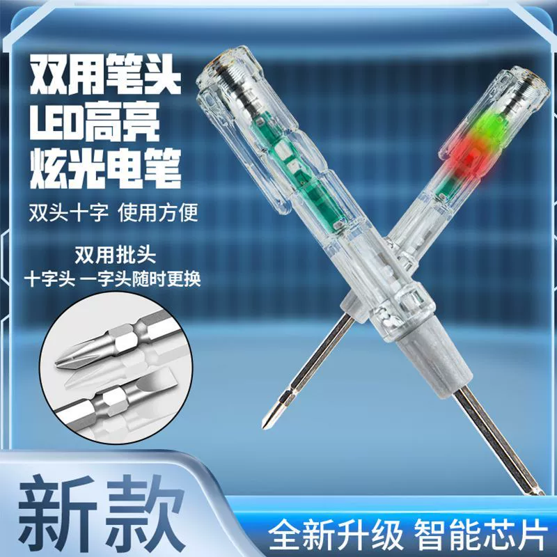 Цветная светоизмерительная ручка, многофункциональная ручка для перекрестной проверки одним словом, электрик, специальная Интеллектуальная Индукционная ручка с нулевым огнем