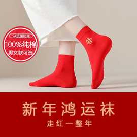 本命年大红袜女士纯棉秋冬中筒棉袜喜庆鸿运袜全棉四季款防臭短袜