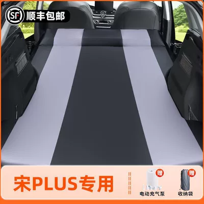 Vehicle-mounted inflatable bed — Free Inflatable Car Bed - 25-models-of-song-plusdmi-original-car-customization-anti-slip-and-non-collapse-integrated-headrest-black-gray-comes-with-air-pump-storage-bag