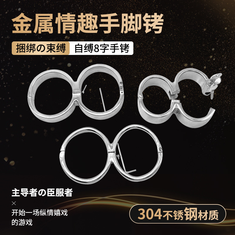 Adult Toys for Couples When Going Out, Male and Female Adults, Masturbation, Fun Handcuffs and Shackles, Adult Products, Sm Male Props