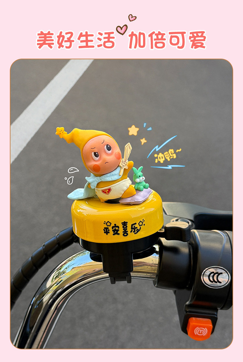 Cute and Adorable Children's Bicycle Bell, Super Loud Horn, Cycling Accessories for Bicycles, Scooters, Mountain and Road Bikes