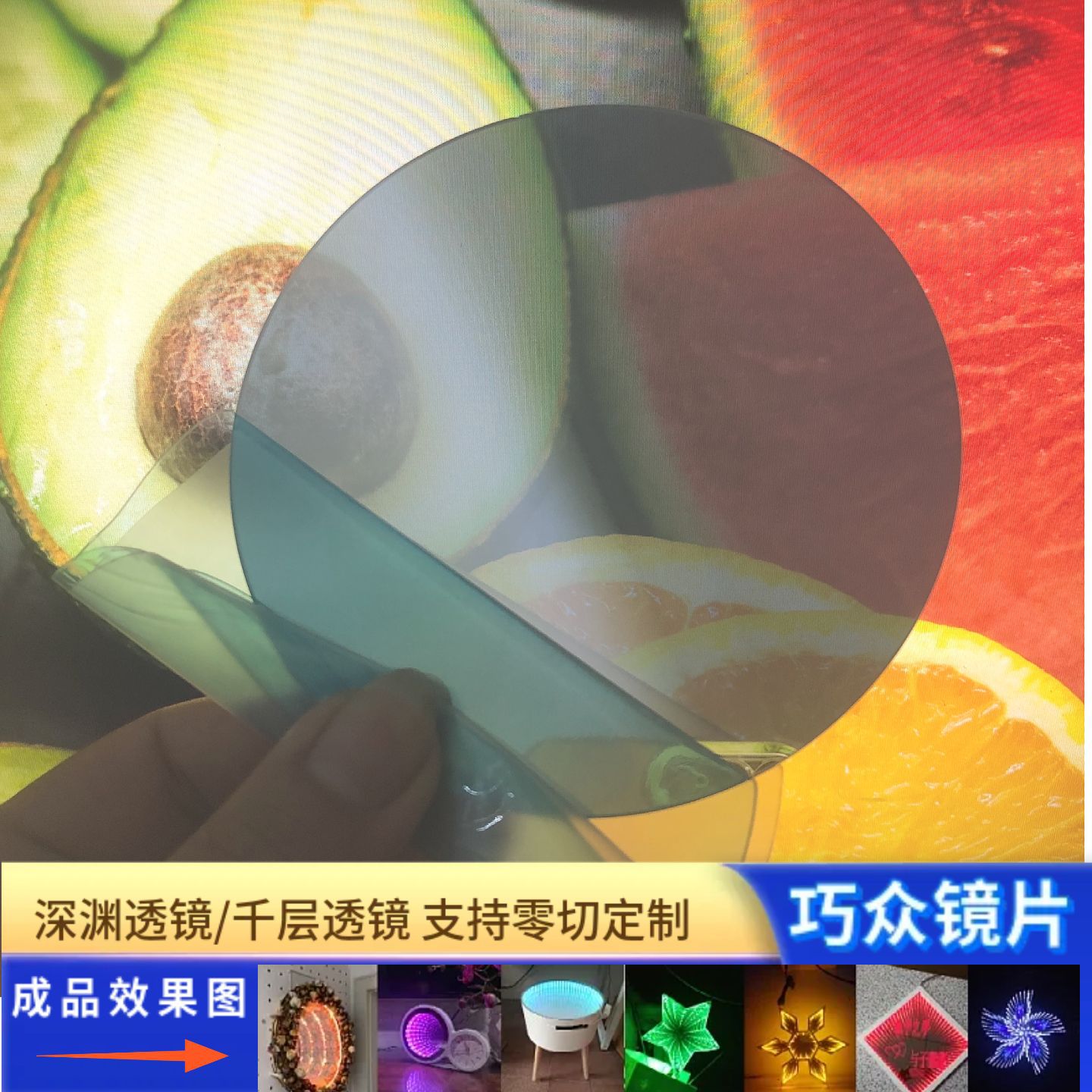 厂家供应双面半透明镜子深渊镜PS半透镜片亚克力单面镜千层镜子