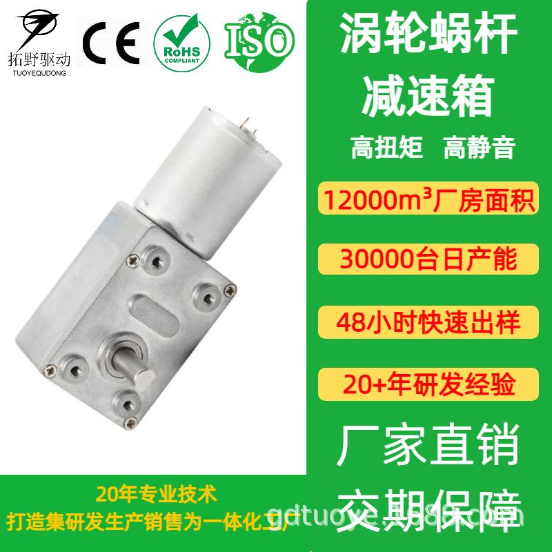 厂家直销微型马达12 v减速电机蜗轮蜗杆机器人油烟机微型电机