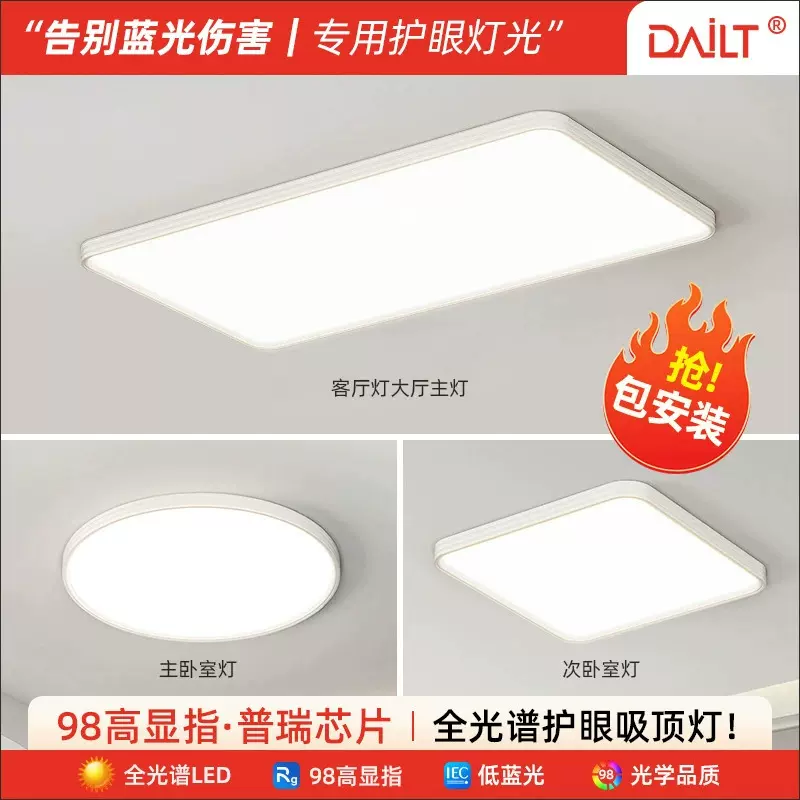 超薄led吸顶灯轻奢高级全光谱客厅大厅主灯卧室灯卧室吸顶灯直销