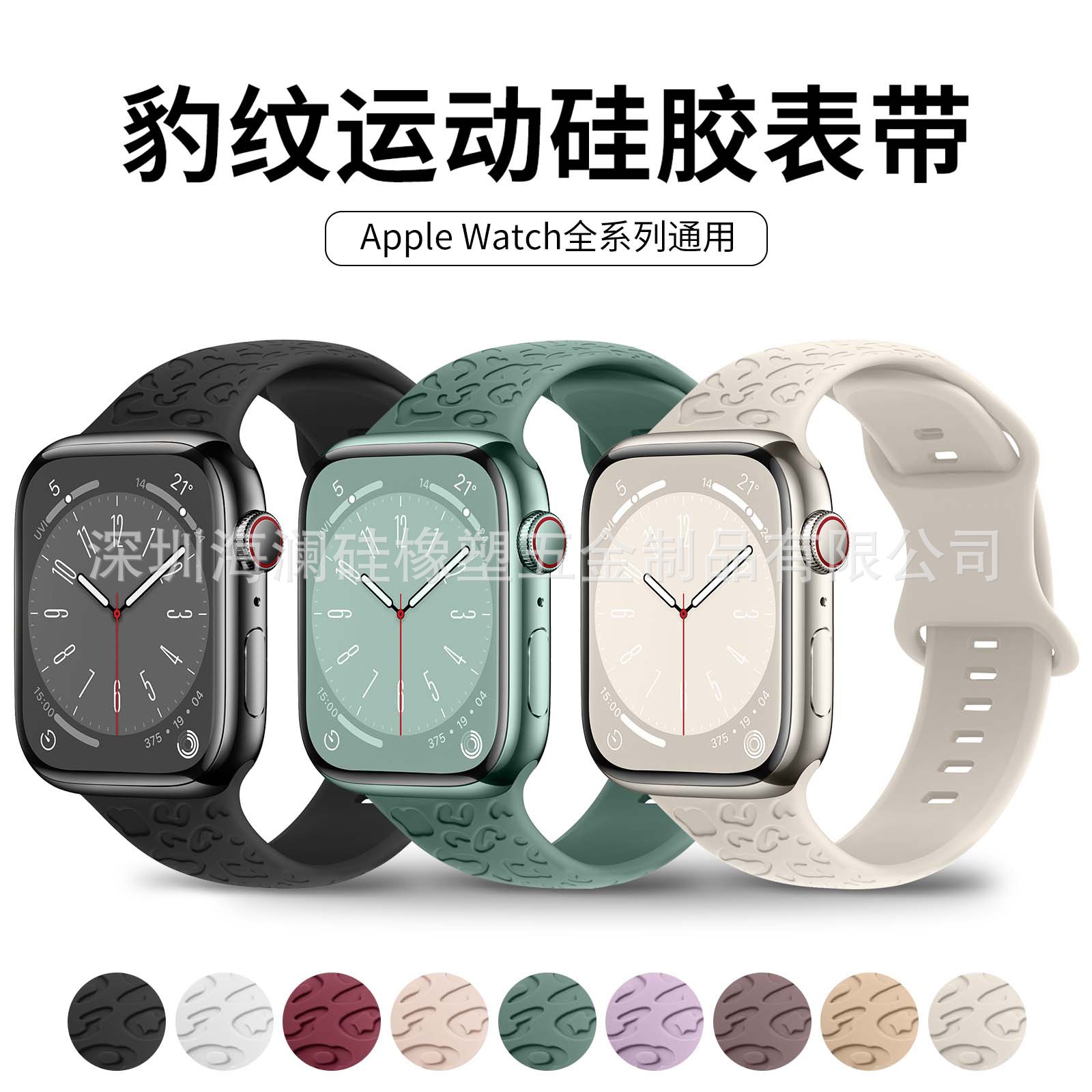 Suitable for Apple Watch S11Ultra, Popular Sports Leopard Print Laser-Engraved Watch Strap, Apple Silicone Watch Strap