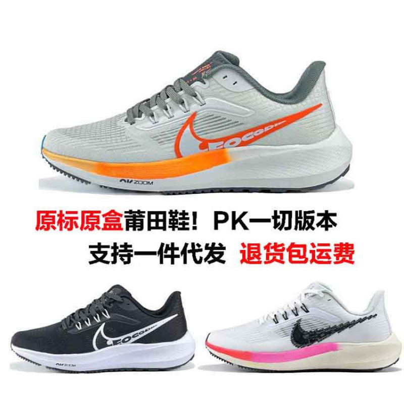 Putian Pure Original Niel Official Zoom Moon Landing Running Shoes Air Cushion Shock-Absorbing Running Shoes Sports Shoes for Men and Women