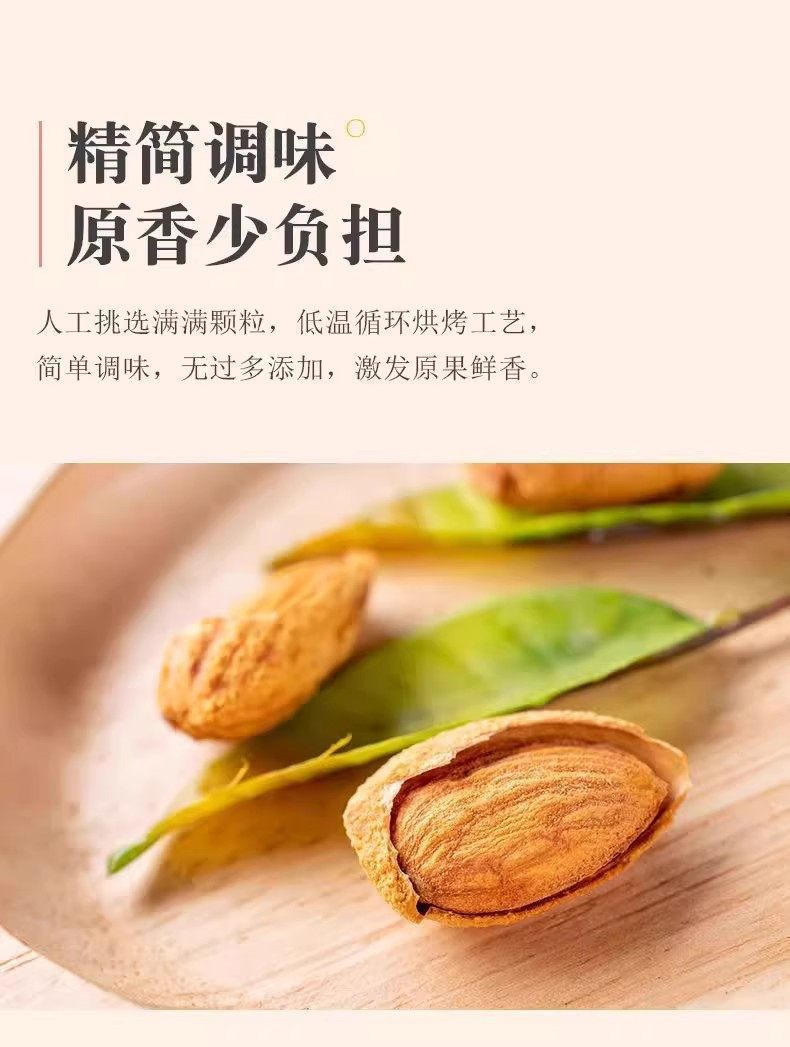 Canned Almond Kernels 250g Hand Shelled Sweet Apricot Nuts Ready to Eat Snack specifications