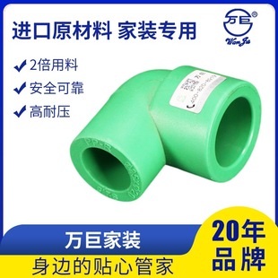 Home decoration pipe fittings household water supply pipe internal and external wire elbow reducing direct fast hot melt PPR Elbow Connector