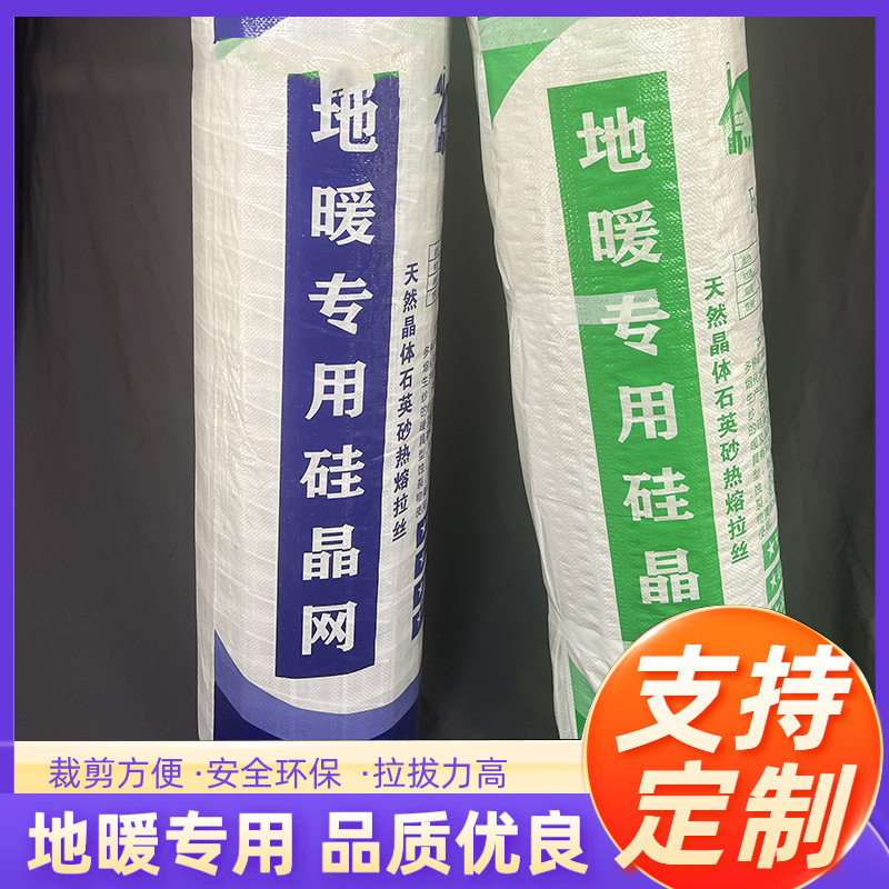 地暖回填硅晶网抗拉伸防老化拉拔力高硅晶网家装施工用硅晶网