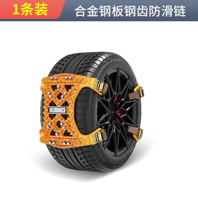 Universal – Universal Anti-Skid Tire snow chain - yellow-single-4030b