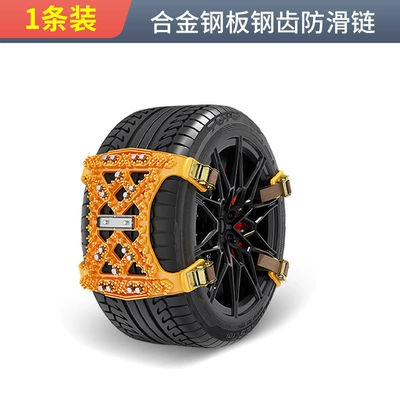 New Cross-Border Anti-Skid Chain Car Tire snow chain - yellow-single-pack-4030b