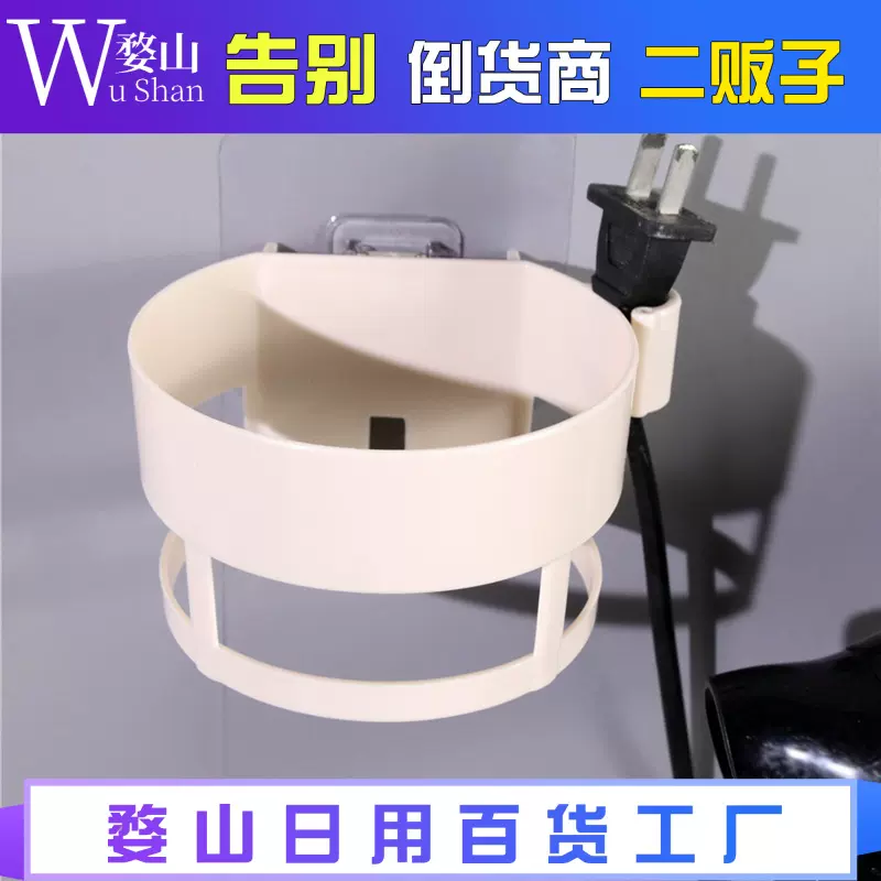 创意炫彩无痕吹风机架 电吹风架子卫生间浴室置物 壁挂收纳风筒架