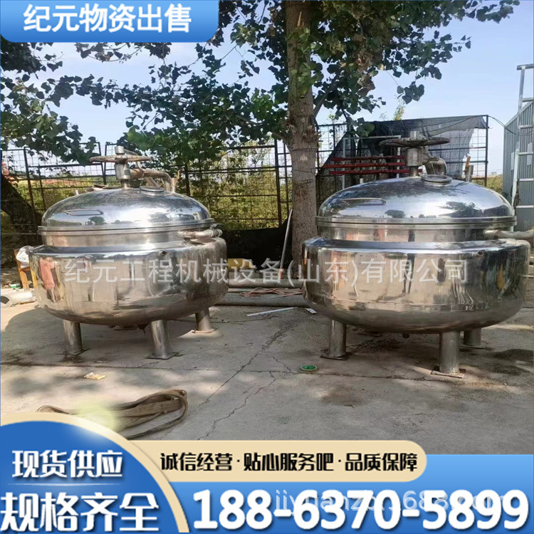 二手高压蒸煮锅  海参高压蒸煮锅五香猪皮卤味花生蒸汽高压锅