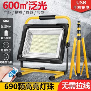 Emergency Rechargeable Outdoor Strong Light Camping Site Night Market Stall Portable Power-off LED Lighting Floodlight