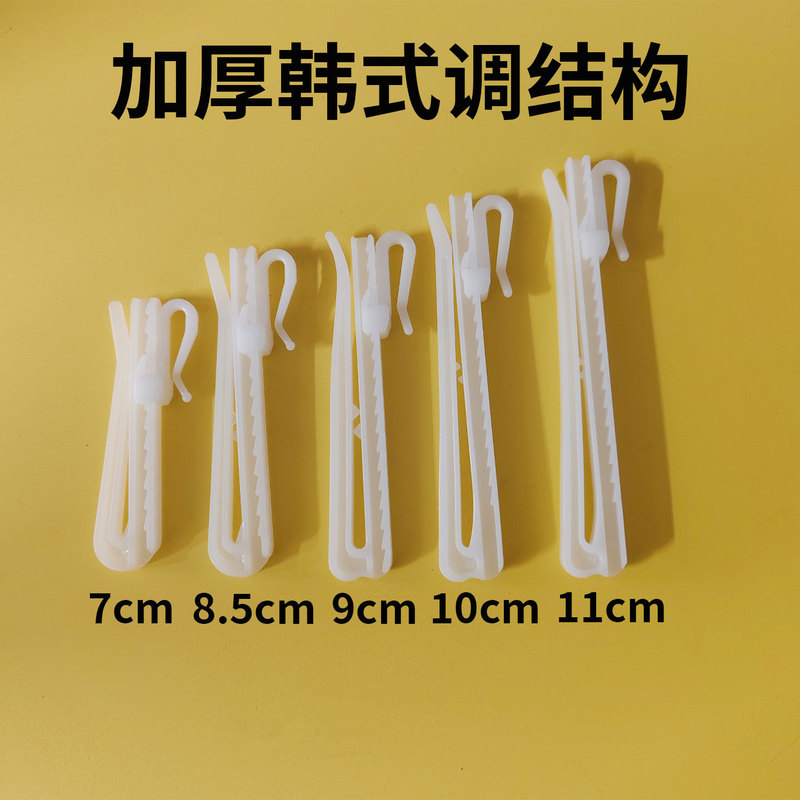 Curtain Accessories Hook Hanzhe Adjustable Height Curtain Extension Hook Adjustable Curtain Hook Curtain Accessories Hook Hanzhe Adjustable Height Curtain Extension Hook Adjustable Curtain Hook