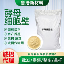 酵母细胞壁水产营养剂混合型饲料添加剂植物提取物酵母细胞壁