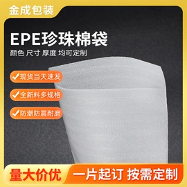 EPE珍珠棉;辅助包装材料;珍珠棉异型材